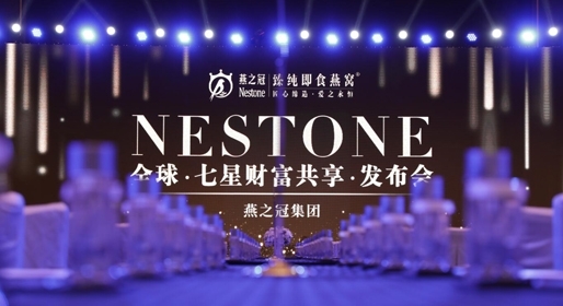 燕之冠臻纯鲜炖燕，升级滋补新方式！